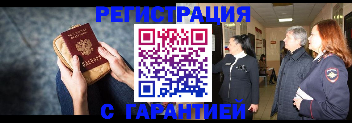 временная регистрация госуслуги в Нерчинске