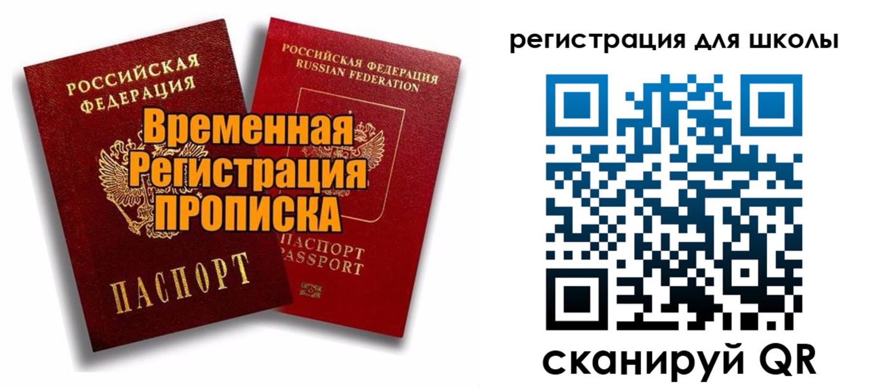 прописка паспорт в Нерчинске