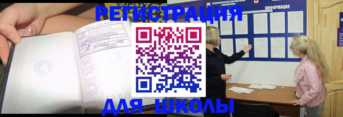 миграционный учет в Нерчинске