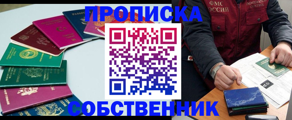 временная регистрация в Нерчинске