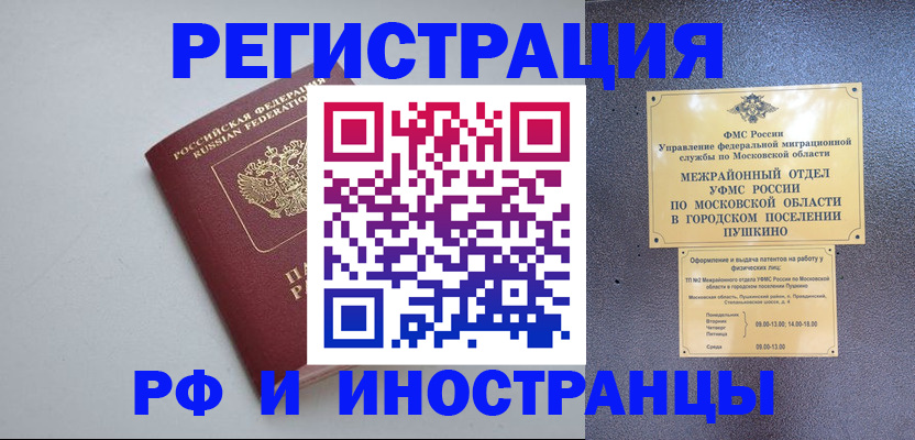 временная прописка в Нерчинске