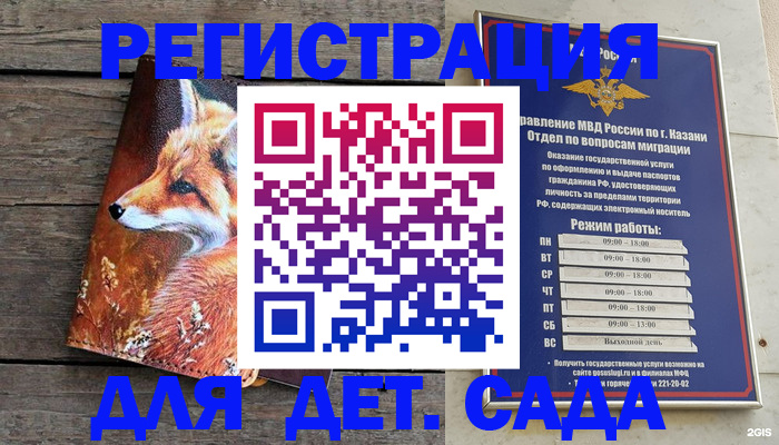 временная регистрация законно в Нерчинске