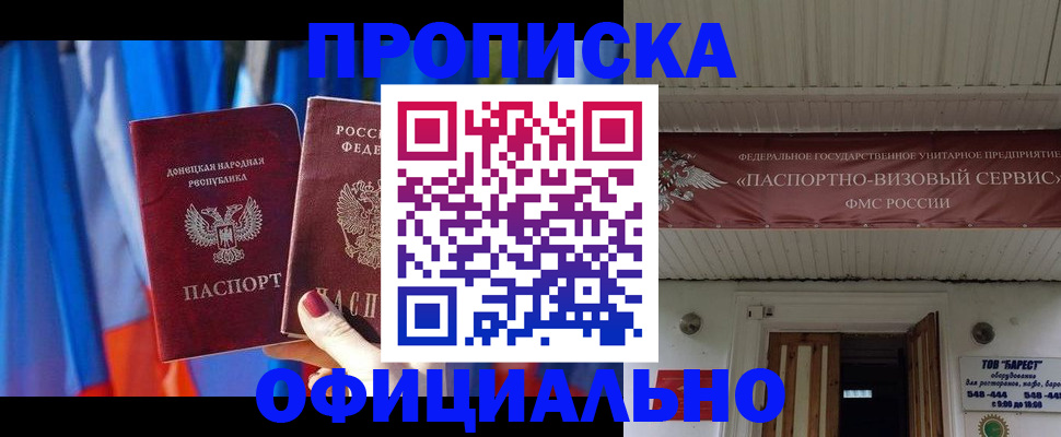 временная регистрация для всех в Нерчинске