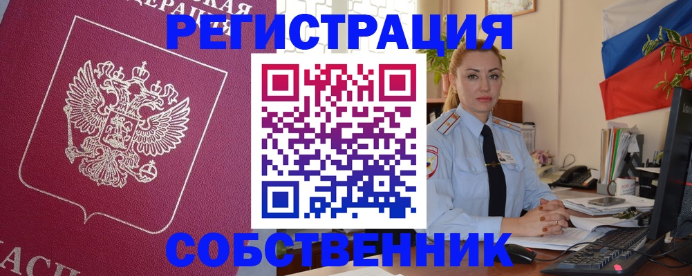 временная регистрация в Нерчинске
