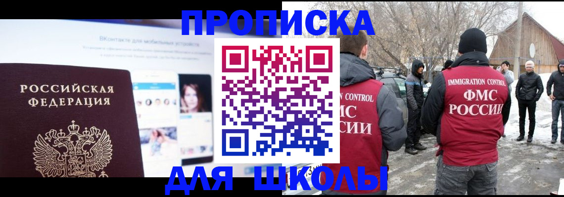 пропишу в квартире в Нерчинске